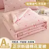 Colcha de Algodão de Xinjiang para o Verão, Colcha de Ar Condicionado de Verão, Colcha Fina Leve e Fresca, Núcleo de Colcha Lavável à Máquina para Estudantes de Dormitório, Tipo a de Colcha de Verão