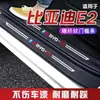 Adecuado para Tiras Protectoras de Estribo de Puerta Hongqi Hs7, Artículos de Decoración Interior, Accesorios de Modificación de Coche, Pegatinas Anti-Rayones para Pedales de Bienvenida