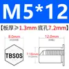Tuerca remachable avellanada de acero inoxidable Tuerca hexagonal externa impermeable Tuerca de espárrago Inversa TBSO/TBSOS-M4M5M6