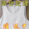 [Liquidación] Chaleco de Verano Ligero Transpirable Sencillo de Algodón y Lino con Cintura Manga Corta Estilo Chino Color Sólido Secado Rápido Fresco Absorbente de Sudor