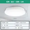 Luces LED de toro para balcón, luces de pasillo, luces de habitación, luces de pasillo, iluminación para dormitorio/sala de estar/luces de techo
