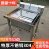 Fregadero de Cocina de Acero Inoxidable 304 de un Solo Seno para Uso Doméstico, Comercial, de Alquiler, Lavabo para Lavar Verduras, Fregadero para Lavar Platos, Fregadero para Lavar Carne, Comedor