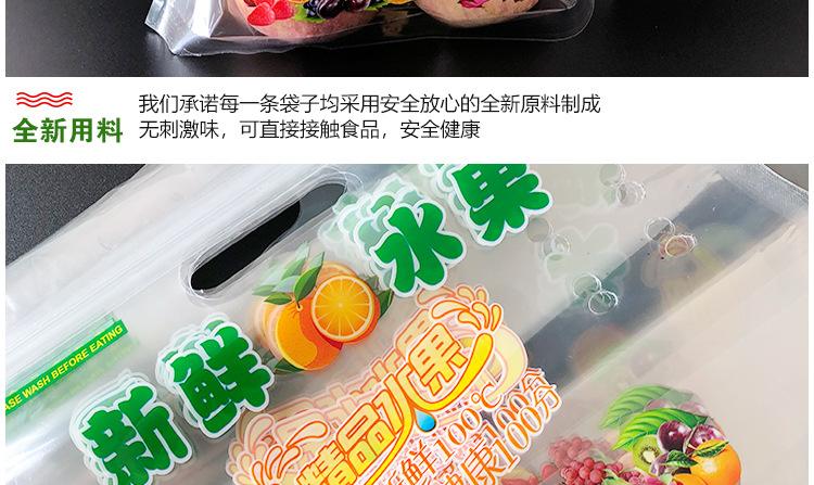 手提水果包装袋