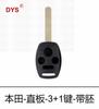 Aplicável ao Honda Seven ou Eight Generation Accord Fit Vanguard CRV Odyssey Civic Straight Plate Car Remote Key Shell