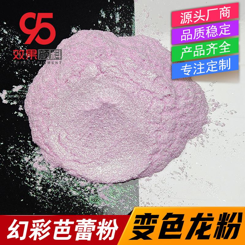 芭比粉变色龙主图.jpg