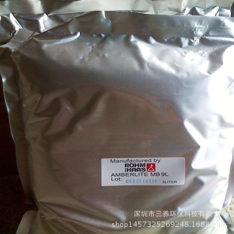 罗门哈斯MB9L