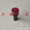 Bocina de Alarma con Luz Shanghai Syll SAD16 Ad16-22SM 220V/24V/12V Rojo-verde