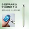 Cuentas de Cristal Gato que Persigue la Luz Ojo de Gato Manicura Barra Magnética Redonda Imán Grande de Doble Cabeza Imán Multifuncional Herramienta de Pegamento para Esmalte de Uñas