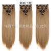 Extensões de Cabelo Europeias e Americanas Clip-In Conjunto de Sete Peças, Perucas Femininas de Comércio Exterior, 16 Peças de Cabelo Clip-In, Cabelo Longo Liso de Fibra de Alta Temperatura, Conjunto de Sete Peças de Extensões de Cabelo