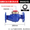 Medidor de Agua con Paletas Rotatorias de Pequeño Diámetro con Brida DN32 Mecánico Digital LXS-25E Para Hogar e Industria Medidor de Agua con Brida de 2 Dimensiones