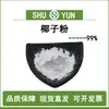 Pó de Coco 99% Leite de Coco em Pó Pó de Coco Instantâneo Shuyun Frete Grátis Ponto Preço para Grande Quantidade Excelente Leite de Coco em Pó Bebida Sólida