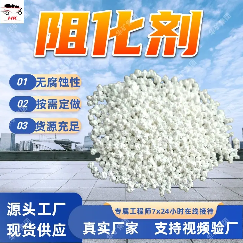煤矿防火阻化剂.jpg