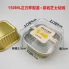 Taza de Papel de Aluminio para Freidora de Aire Caja para Pasteles de Nieve Caja de Papel de Aluminio para Durian Caja para Tortitas Caja de Empaque para Chocolate Lava