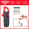 Pinza Amperimétrica Uliide Ut204A Pinza Amperimétrica Universal para Electricistas, Digital Multifunción de Alta Precisión CA/CC