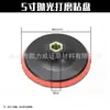 Disco de Papel de Lija con Terciopelo Adhesivo, Almohadilla de Pulido para Pulido y Lijado de Pintura de Pared, Máquina, Disco de Pulido Eléctrico para Renovación de Muebles