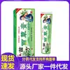 Atacado do Fabricante Huoxiantang Miao Fang Creme Baicao 20g para Entrega