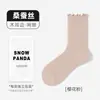 Calcetines de Seda Finos de Verano Refrigerantes para Mujer, Calcetines Transpirables de Malla hasta la Pantorrilla, Absorbentes de Sudor, Anti-Olor, Antibacterianos, Calcetines con Volantes de Encaje