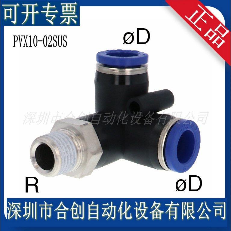 PVX10-02SUS