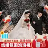 Máquina de Bolhas, Roupão, Adereços de Foto para Madrinhas, Cerimônia de Casamento Especial 2025 Novo Jogo de Atmosfera Portátil para Pegar a Noiva e Bloquear a Porta
