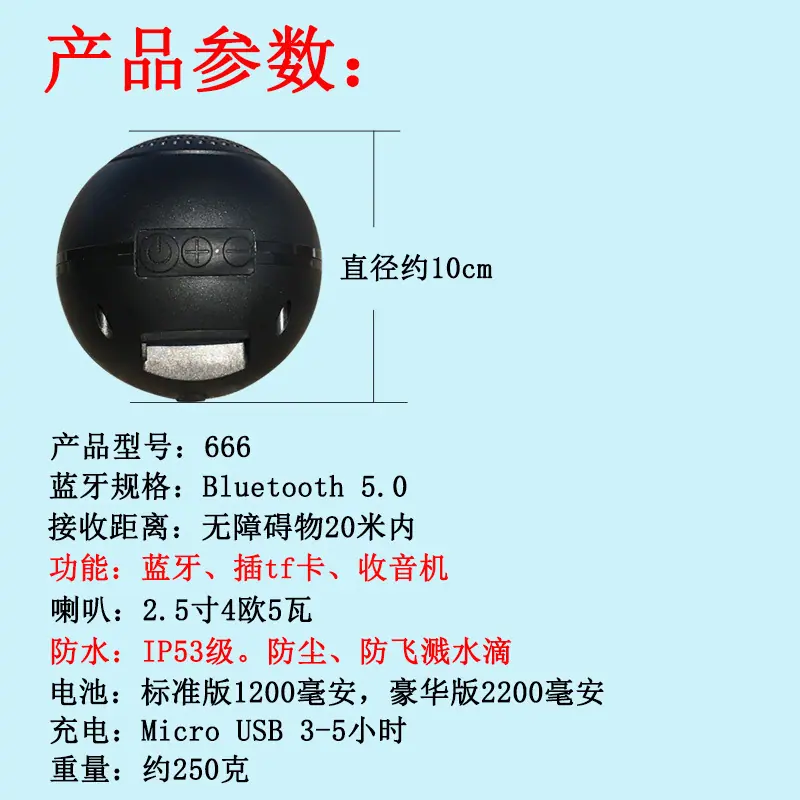 产品参数
