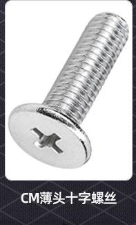 CA十字薄头自攻螺丝_02_07.jpg