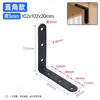 Código de Esquina de Acero Inoxidable Engrosado en Forma de L Accesorios Conectores para Muebles del Hogar Accesorios de Fijación para Camas de Madera Código de Esquina Pequeño Negro en Forma de L