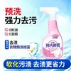 Spray Pre-Lavado para Ropa para Eliminar Aceite, Manchas, Suciedad y Amarilleamiento; Limpiador de Cuellos de Uniforme Escolar; Detergente en Spray para Pre-Lavado; Dropshipping Personalizado