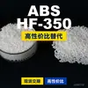 Grânulos de Plástico ABS HF-350 Alternativa Nacional de ABS para Matérias-Primas Importadas LG Chem HF-350