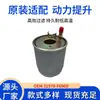 Adecuado para Honda Hyundai 31922-F6900 Filtro de Combustible Wk10051 Separador de Agua y Aceite