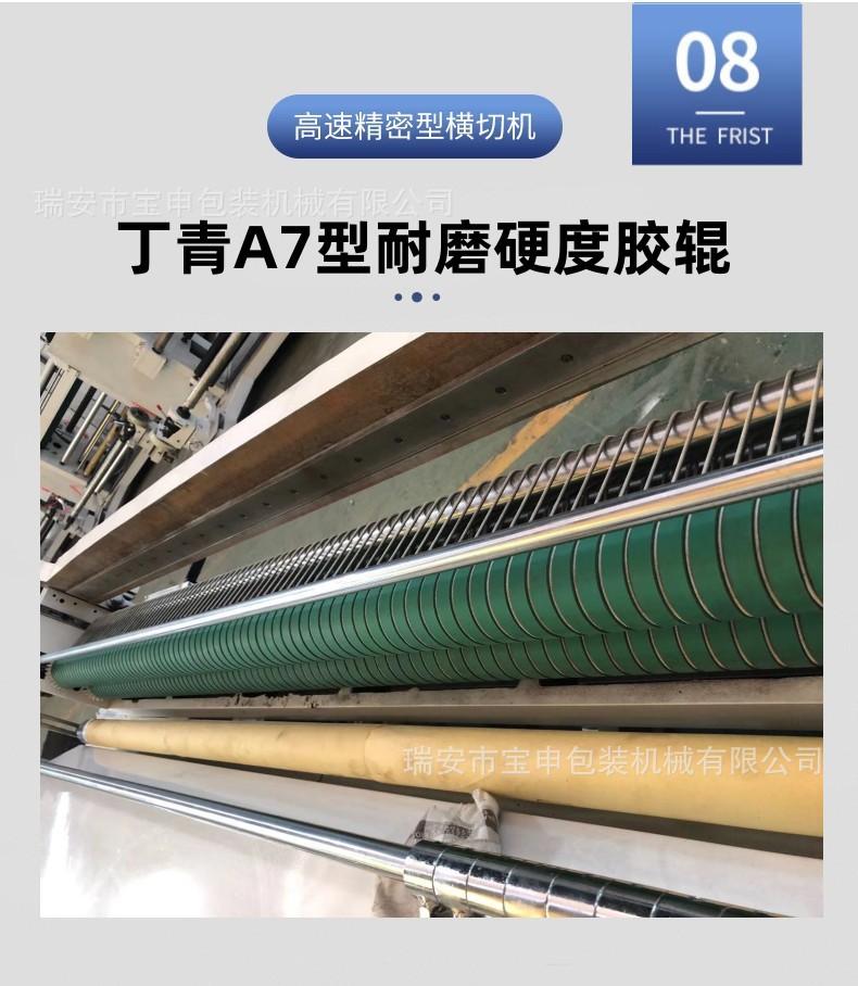 毛巾裁片机