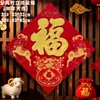 2027 Año de la Oveja Lámina de Oro Repujado 3D Pegatinas para Puerta Decoración de Año Nuevo Festival de Primavera Pegatinas para Puerta Venta al por Mayor Zodiaco Decoraciones Festivas