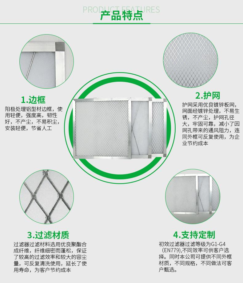 初效板式过滤器2_04