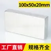 Fuerza Magnética Fuerte, Directo del Fabricante, Imanes Magnéticos Fuertes, Imanes Rectangulares de Neodimio Hierro Boro, Imanes Cuadrados, Imanes para Motores