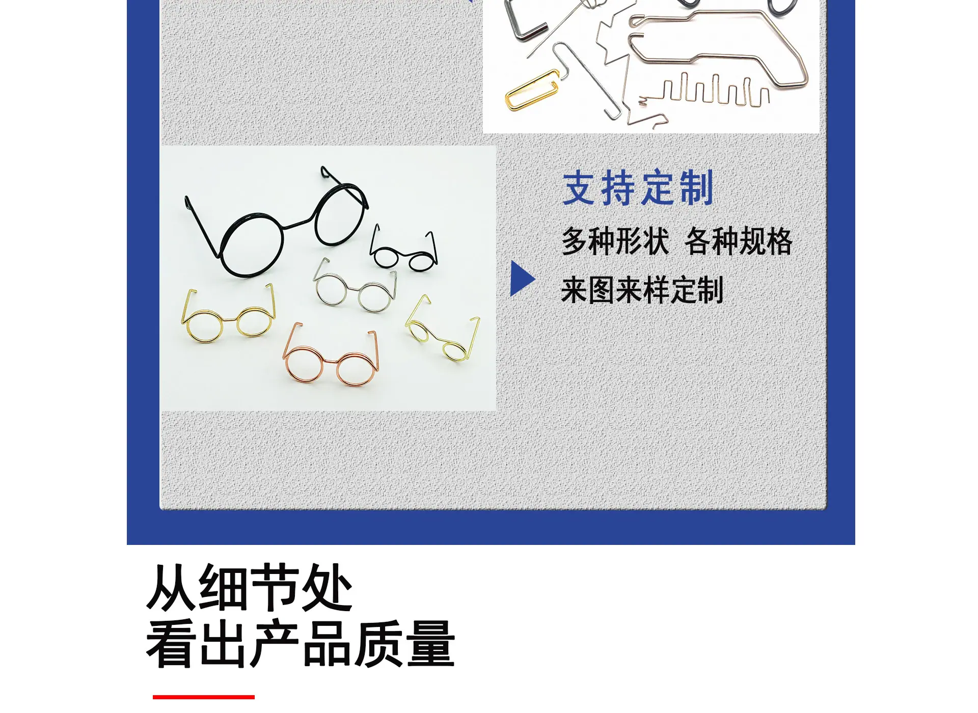 25异形弹簧详情页_05 - 副本