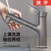 Grifo monomando para lavabo gris plomo caliente y frío, grifo para enjuague bucal, lavabo, fregadero, hogar, balcón, baño