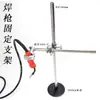 Tocha de Solda Universal Suporte Automático para Soldagem Suporte para Soldagem TIG MIG/MAG Posicionador Suporte para Fixação e Ajuste Suporte para Pintura
