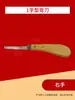 Cuchillo para recortar pezuñas de vaca, cuchillo recto para recortar pezuñas para mano izquierda y derecha, cuchillo curvo para recortar pezuñas, juego de herramientas para pezuñas de vaca, gancho para recortar pezuñas, suministros ecuestres