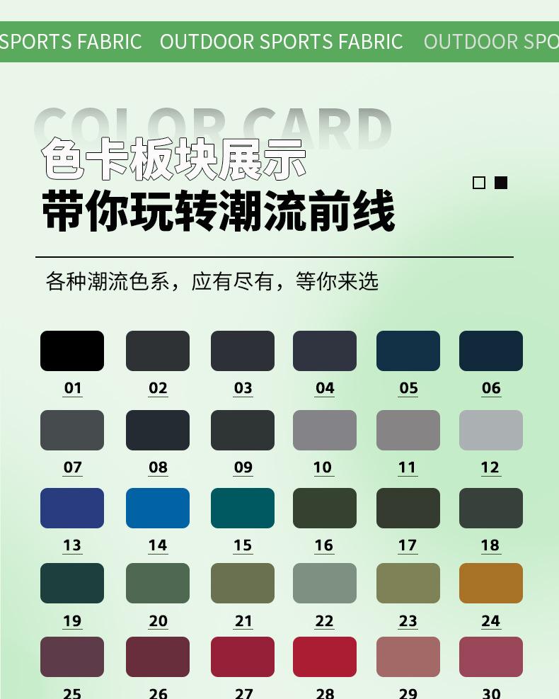 尼龙四面弹数码印花193g详情页_09.jpg