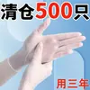Guantes desechables de grado alimenticio, engrosados y transparentes, un sustituto del nitrilo, adecuados para catering, tareas del hogar y uso doméstico