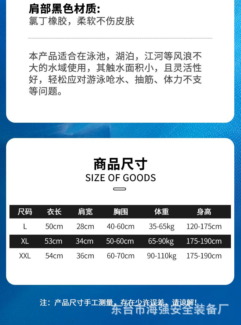 救生衣详情_04.jpg