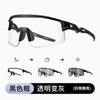 Gafas de Ciclismo Inteligentes que Cambian de Color para Hombres y Mujeres, Gafas de Ciclismo Anti-UV, Gafas Antipolvo para Correr al Aire Libre y Esquiar