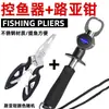 Pinza para peces con báscula, pinza para peces al por mayor, pinzas de control de peces de acero inoxidable, pinzas para señuelos, juego de señuelos plegable estilo pistola, removedor de peces