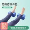 Almofada para Tornozelo Esponja Almofada para Elevação do Pé Almofada Postural Anel Almofadado para Mãos e Pés Almofada para Virar o Pé de Paciente Idoso Acamado