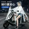 Impermeable para una persona especialmente para motocicletas eléctricas, tipo integrado para recoger y dejar niños, impermeable transparente, capa de lluvia de cuerpo completo para vehículo eléctrico
