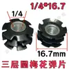 Tuerca Sunflower Imperial 1/4 Tubo Redondo de Tres Capas, Tuerca para Estante, Conector de Tubo Interior, Tuerca para Muebles