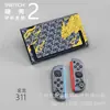 Funda Protectora Switch2 Fabricante de Carcasa Dura de PC Funda Protectora Switch2 Personalizada Según Dibujos Funda de Color Switch2