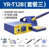 Estación de soldadura Yarun T12, soldador digital de alta potencia, control de temperatura ajustable, kit DIY, herramientas de soldadura y reparación de teléfonos móviles