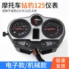 Motocicleta Adecuada para Ensamblaje de Instrumentos Zhenbao 125K Tacómetro Odómetro Velocímetro Hj125-A/R-7