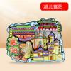 [Serie Hubei] Pegatinas de Madera para Refrigerador Wuhan Xiangyang Enshi Montaña Wudang Wuhan Ciudad Wenchuang Pegatinas para Refrigerador