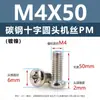 Tornillos de acero al carbono con cabeza de cruz PM, tornillos para máquina de cola plana niquelados m5m1m6, tornillos microelectrónicos m1.2m1.4m2m3m4
